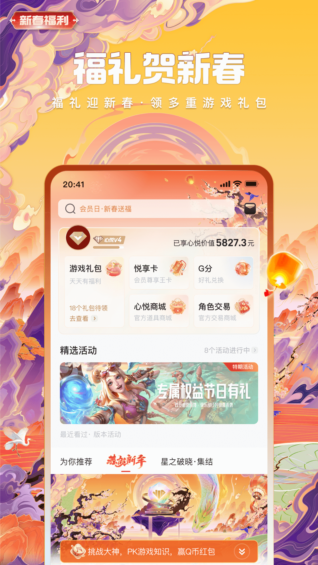  心悦俱乐部：共同成长，享受每一刻