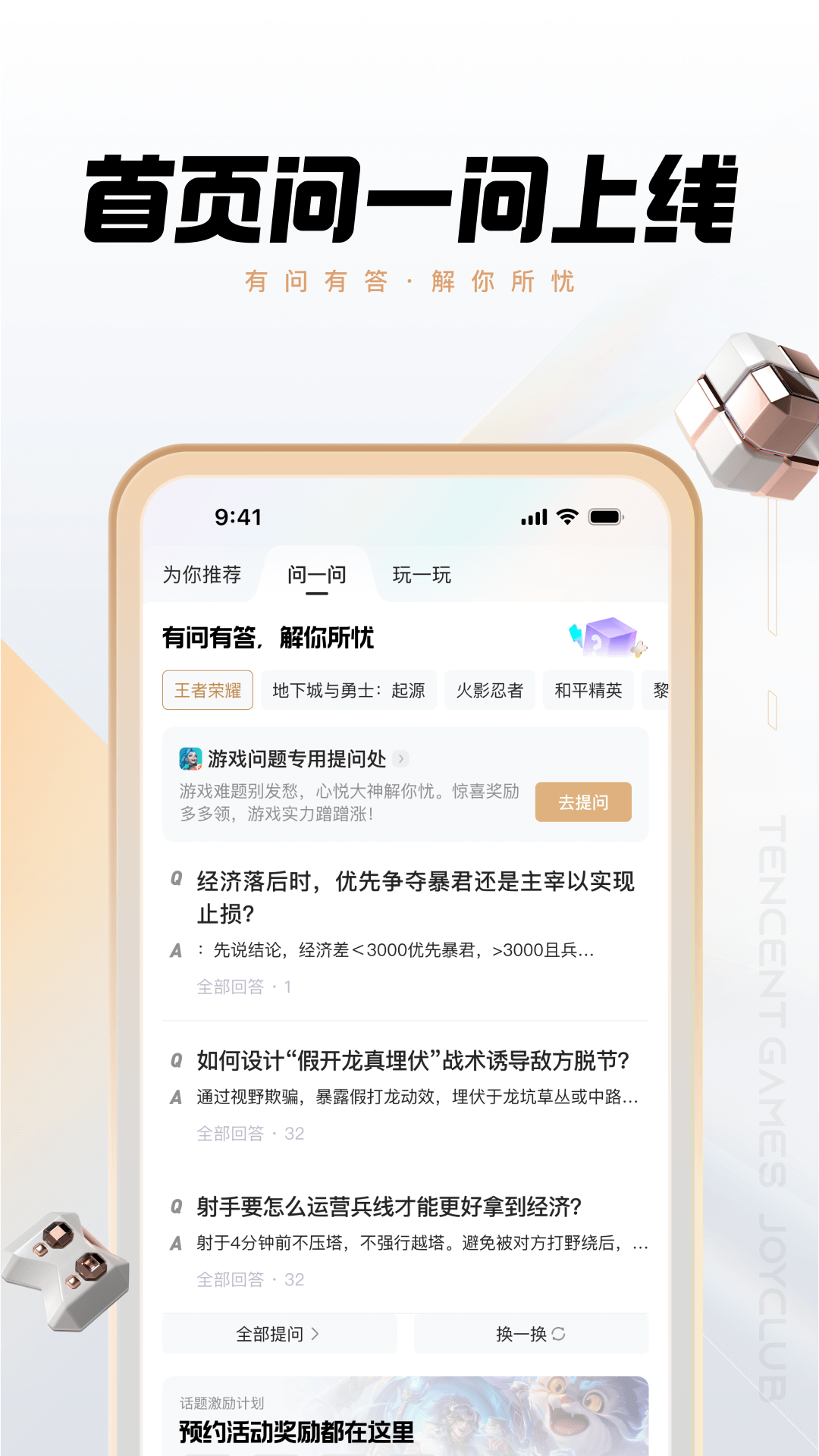 精彩截图-心悦俱乐部2026官方新版