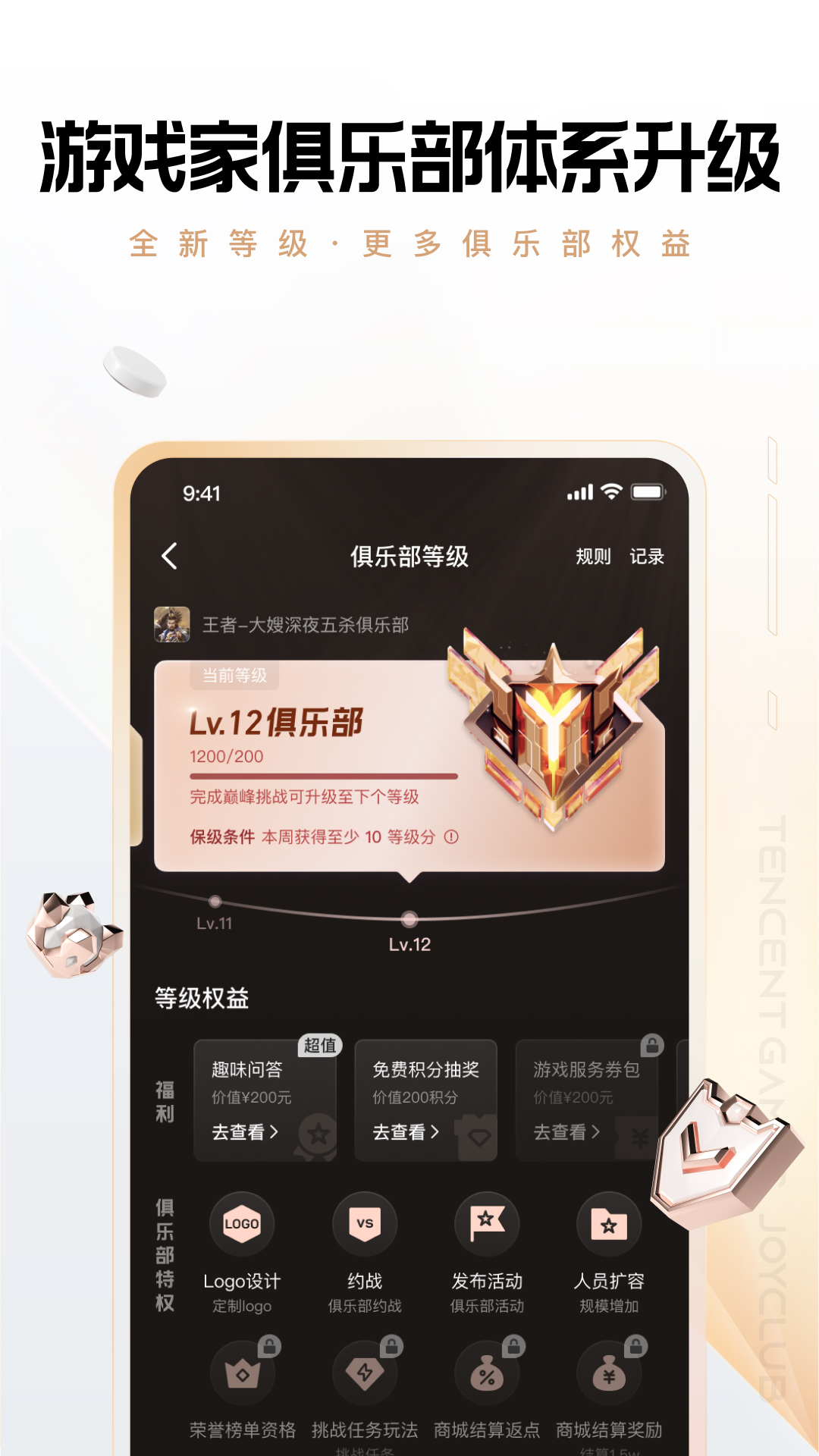 精彩截图-心悦俱乐部2025官方新版