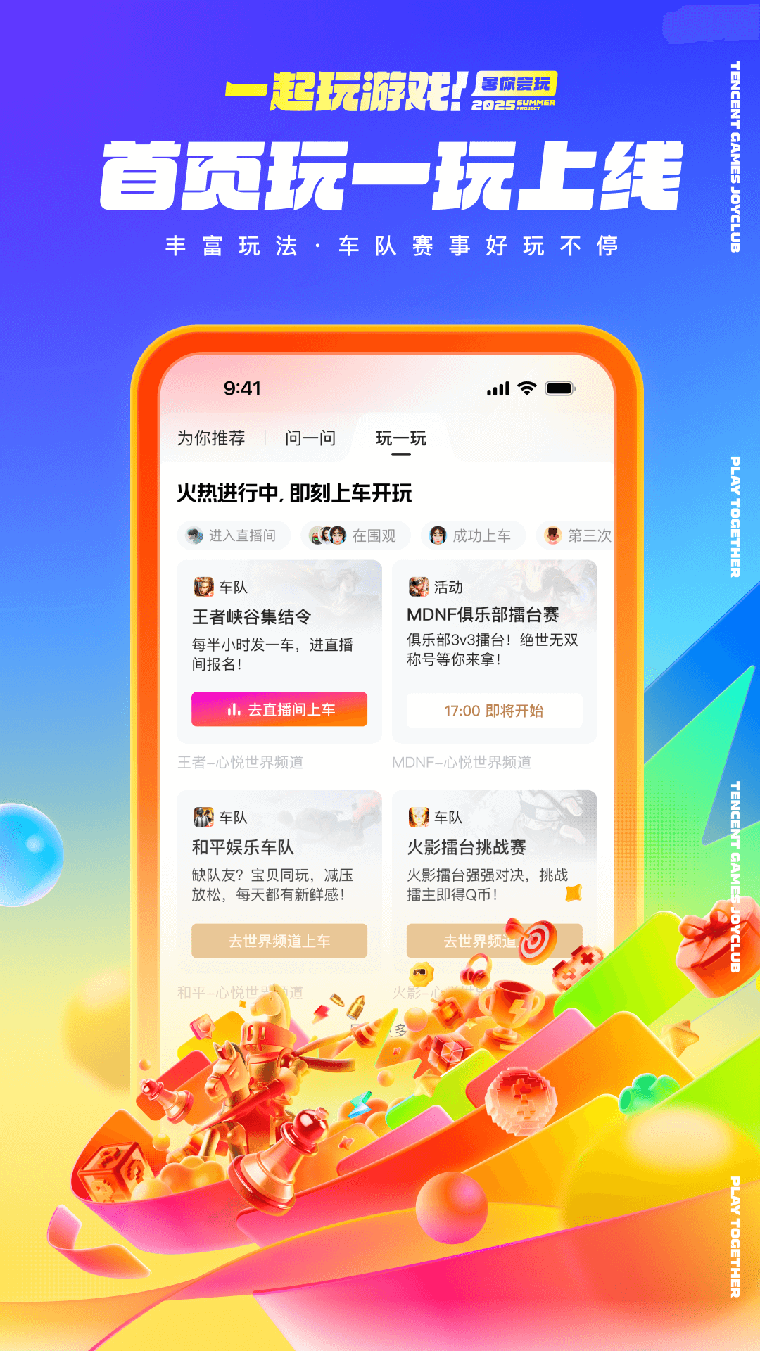 精彩截图-心悦俱乐部2025官方新版