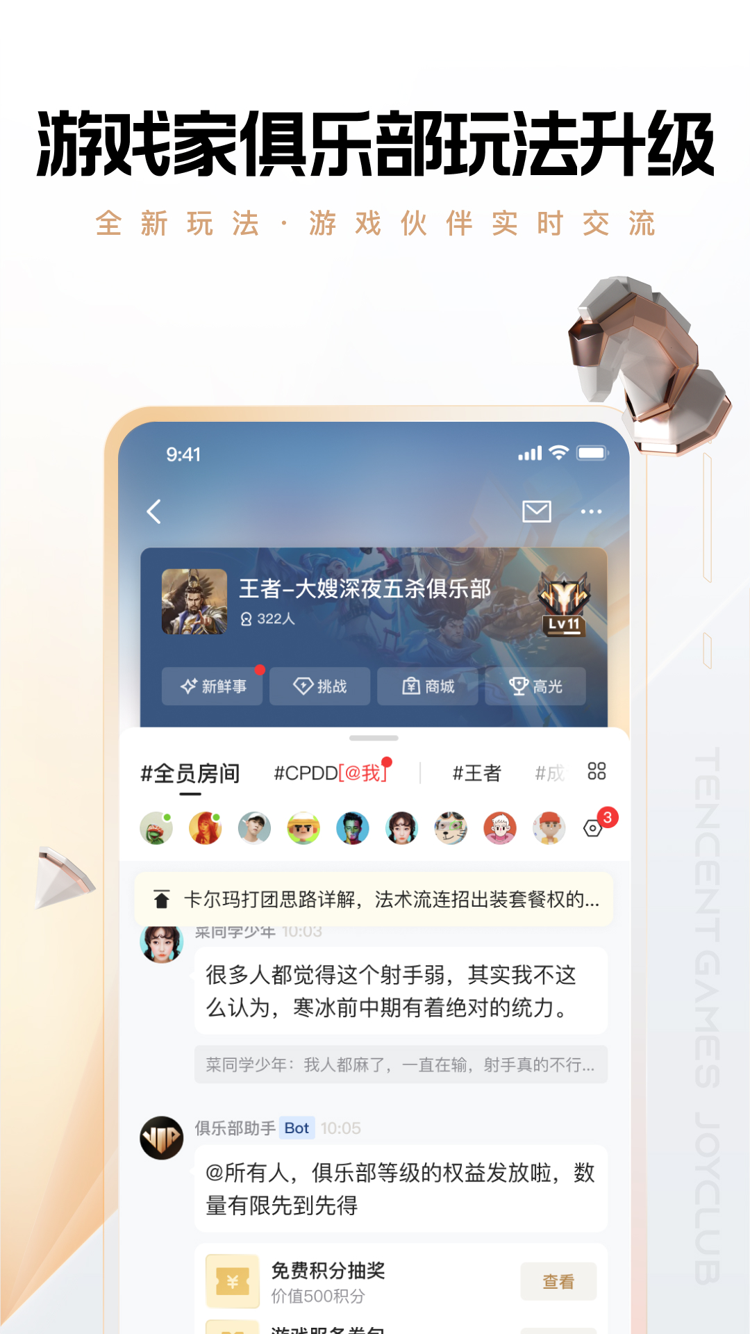 精彩截图-心悦俱乐部2025官方新版