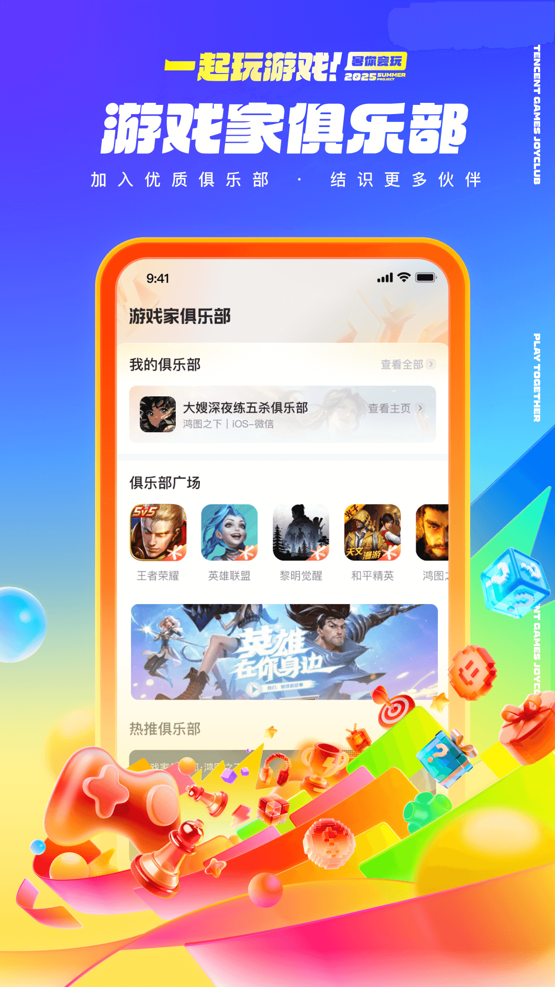 精彩截图-心悦俱乐部2025官方新版