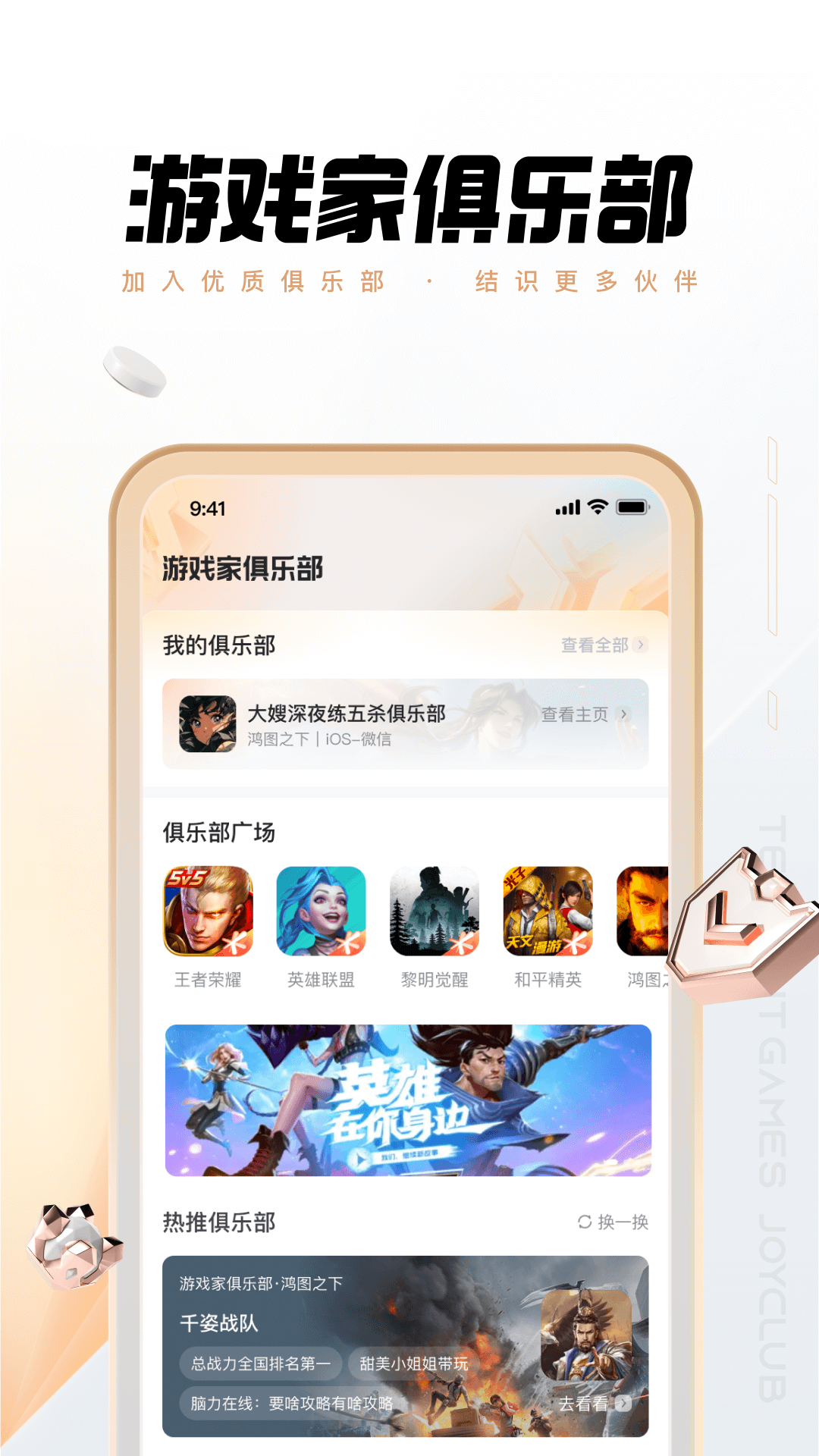 精彩截图-心悦俱乐部2025官方新版
