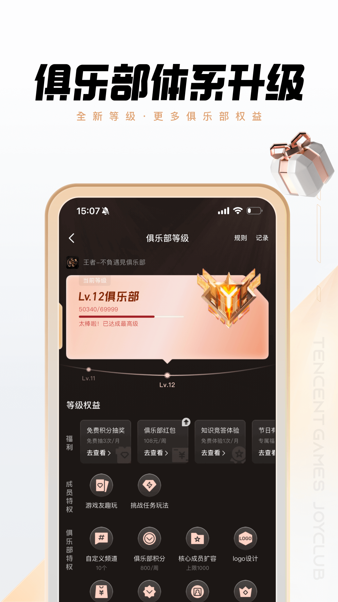 精彩截图-心悦俱乐部2025官方新版