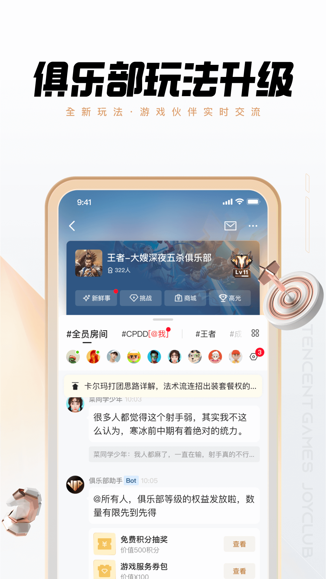 精彩截图-心悦俱乐部2026官方新版