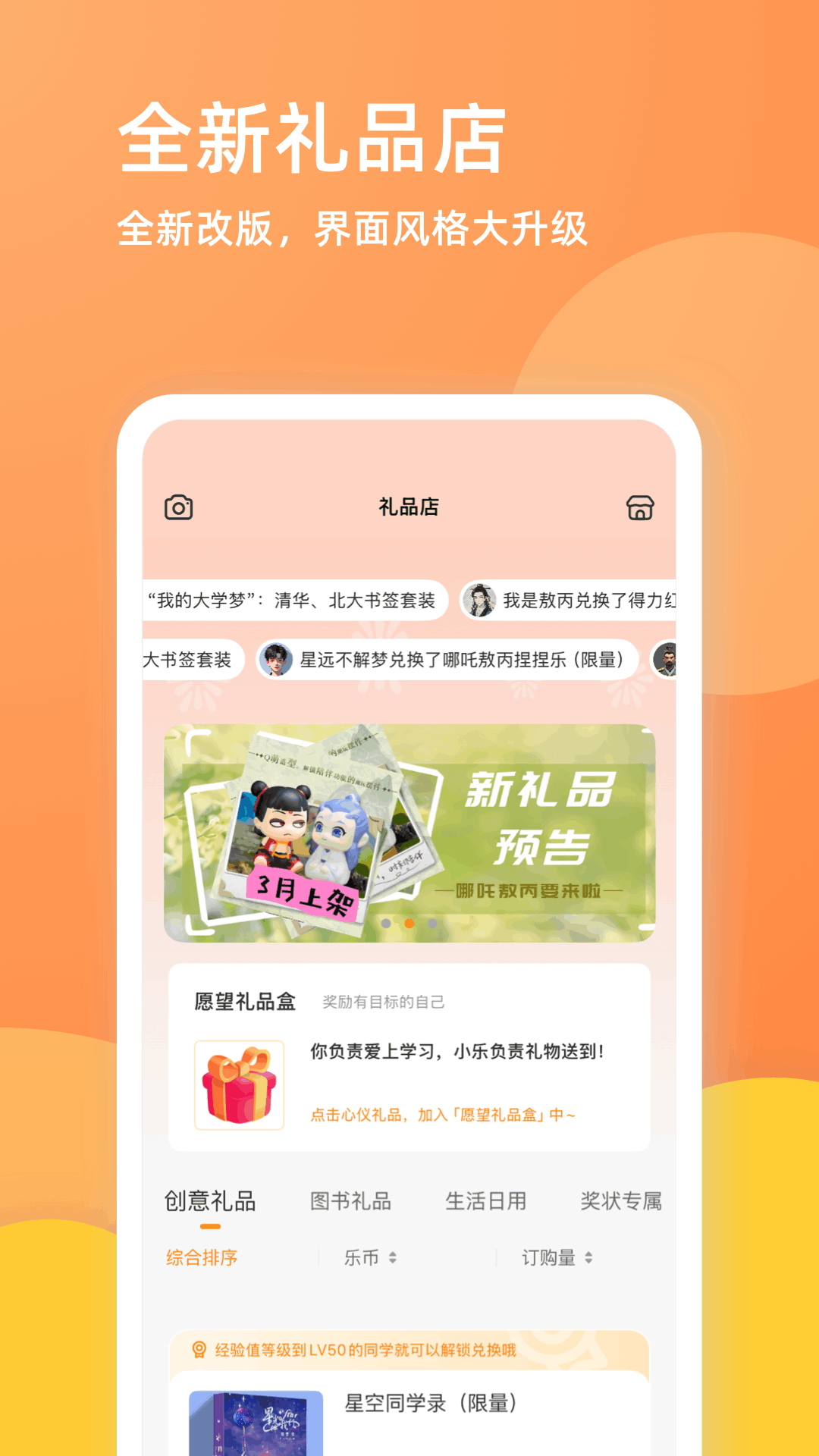 精彩截图-乐学一百2026官方新版