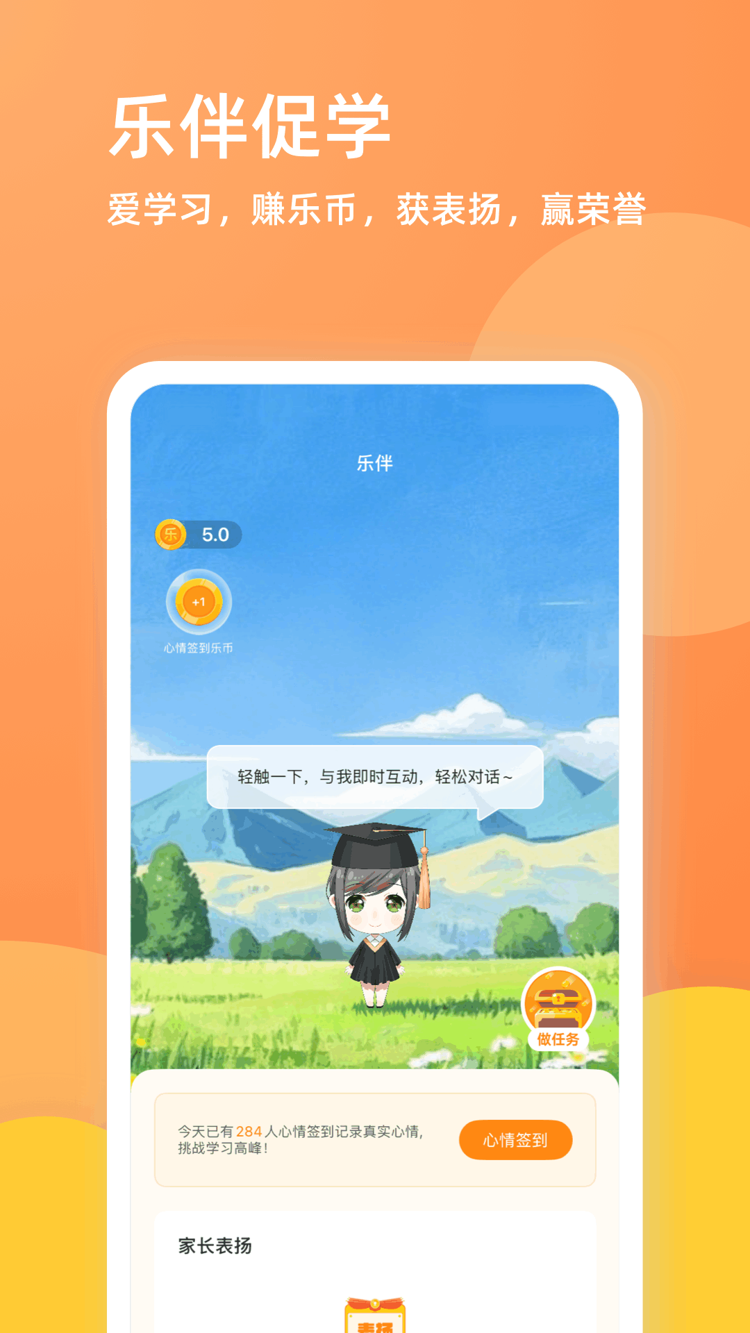 精彩截图-乐学一百2026官方新版