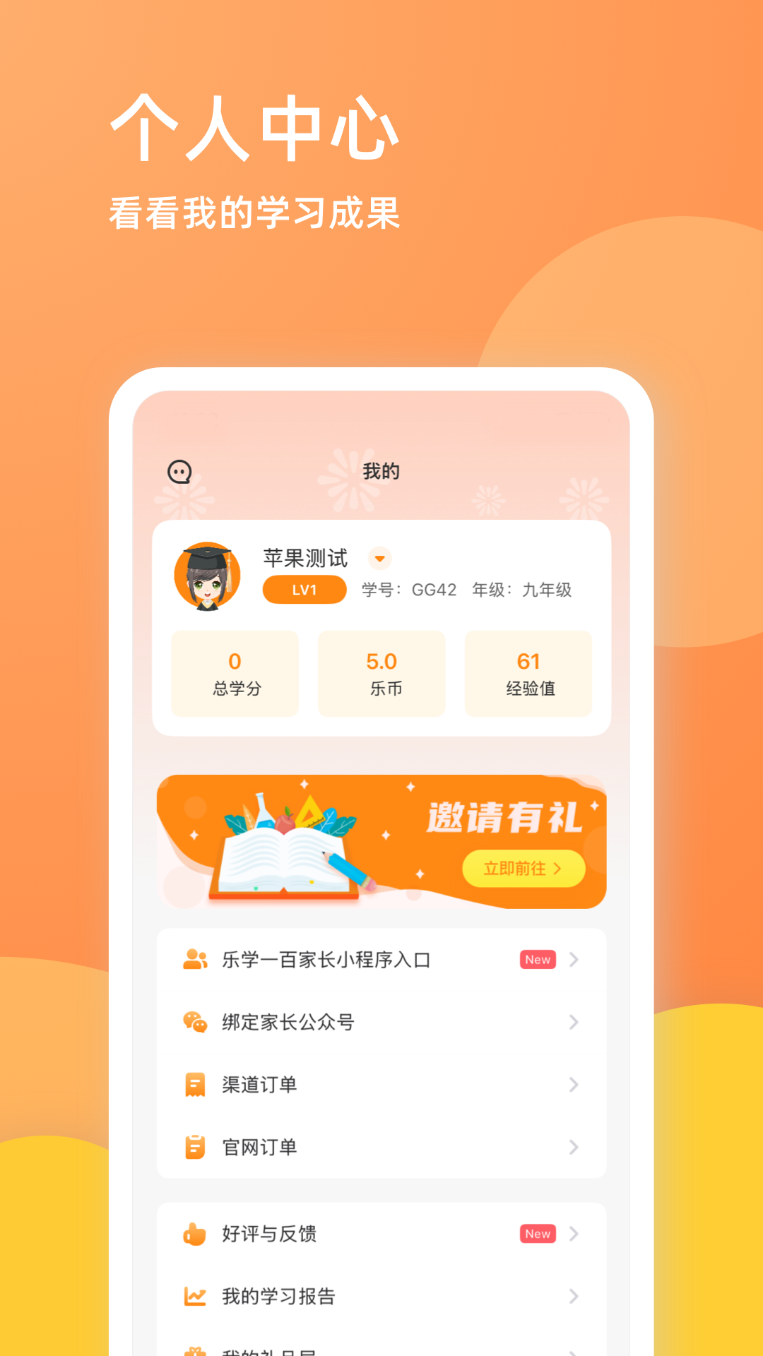精彩截图-乐学一百2026官方新版