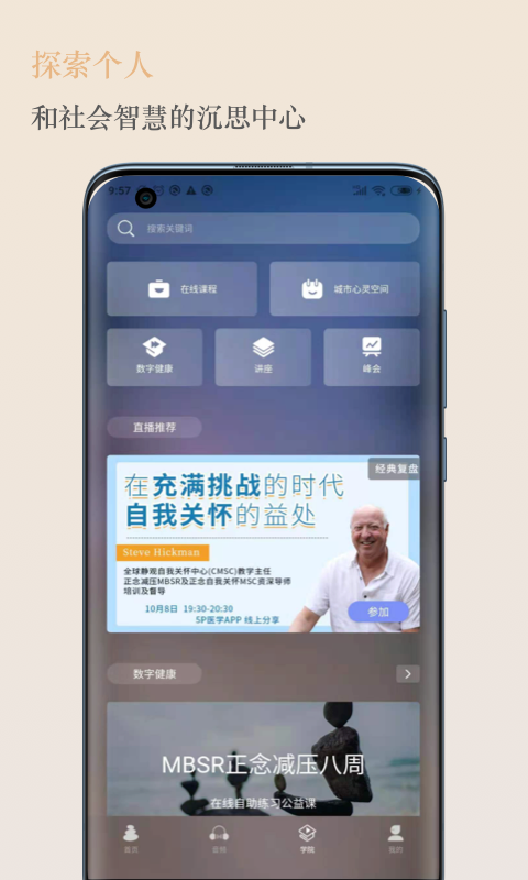 精彩截图-5P医学2026官方新版