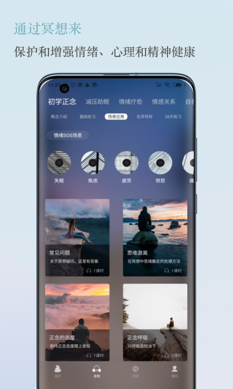 精彩截图-5P医学2026官方新版