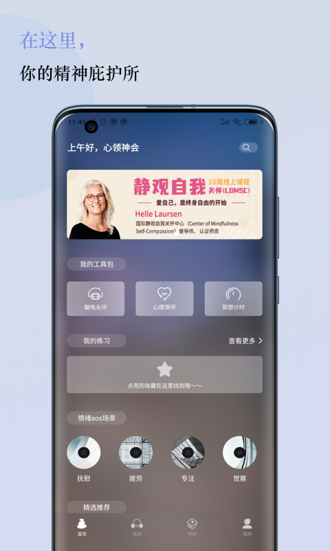 精彩截图-5P医学2026官方新版