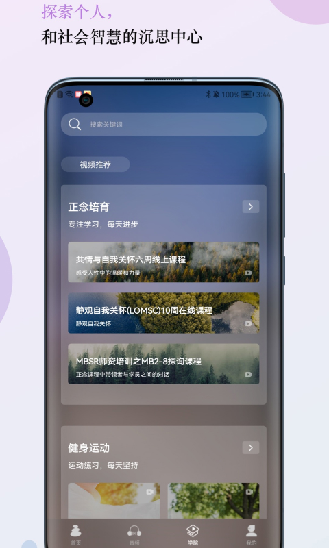 精彩截图-5P医学2026官方新版