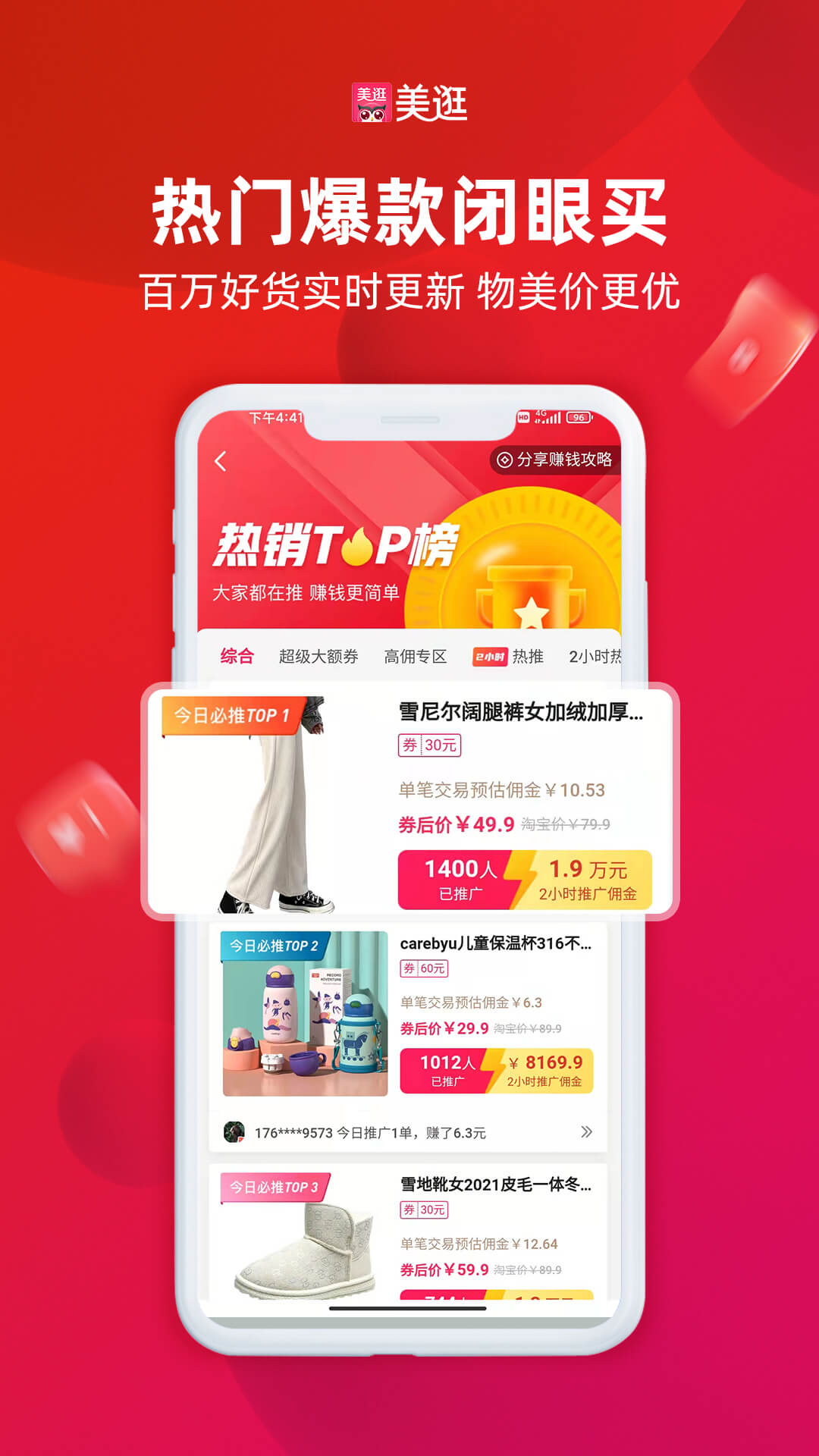 精彩截图-美逛2026官方新版