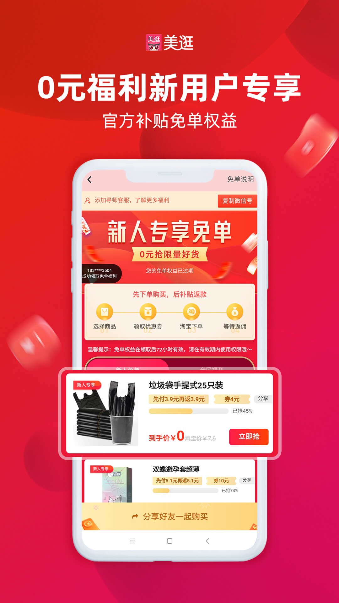 精彩截图-美逛2026官方新版