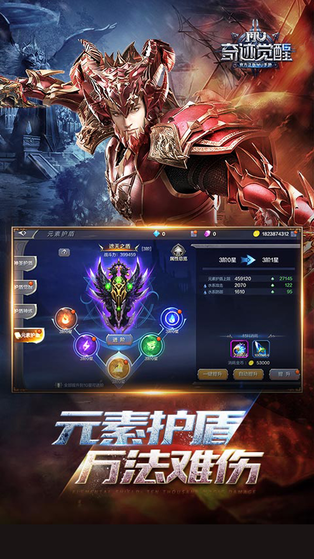 精彩截图-奇迹：觉醒2026官方新版