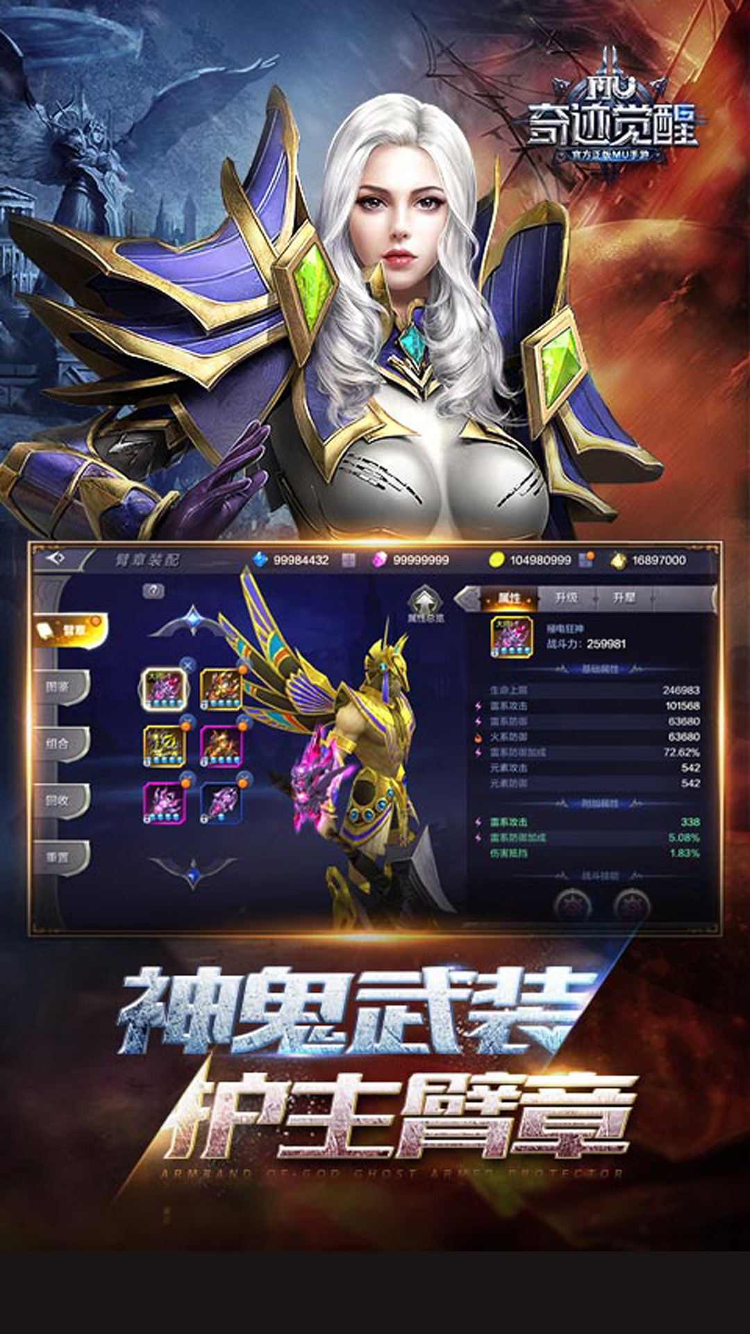 精彩截图-奇迹：觉醒2025官方新版