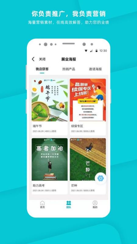 精彩截图-晶算师企业版2026官方新版