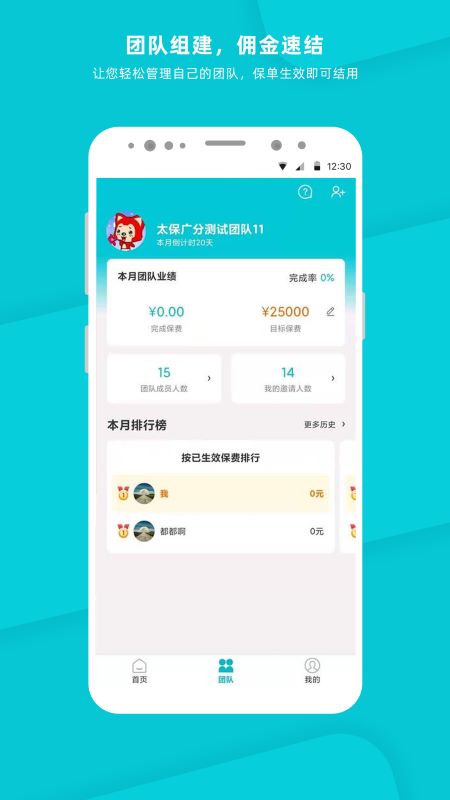精彩截图-晶算师企业版2026官方新版