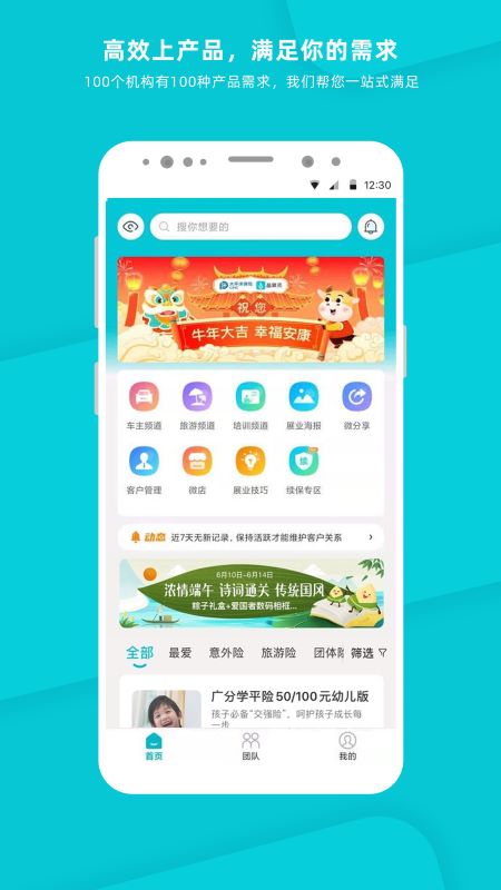 精彩截图-晶算师企业版2026官方新版
