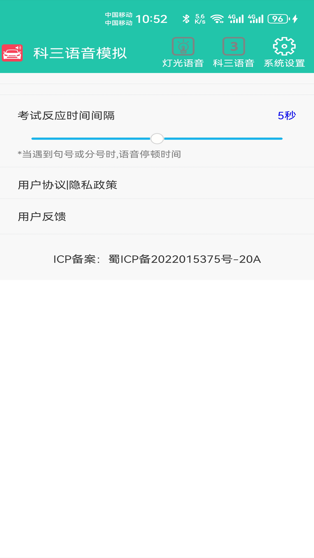 精彩截图-科三语音模拟2025官方新版