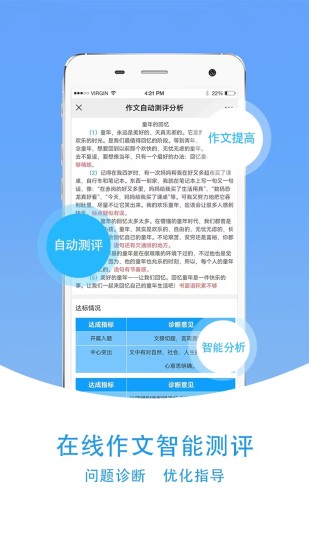 精彩截图-爱语文学生版2024官方新版