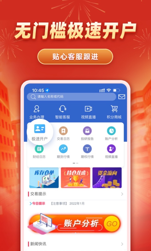 格林大华智赢安卓版高清截图