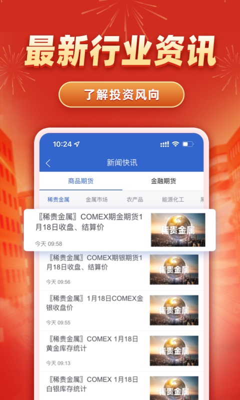 格林大华智赢安卓版高清截图