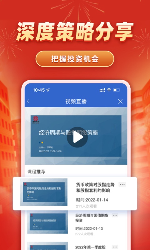 格林大华智赢安卓版高清截图