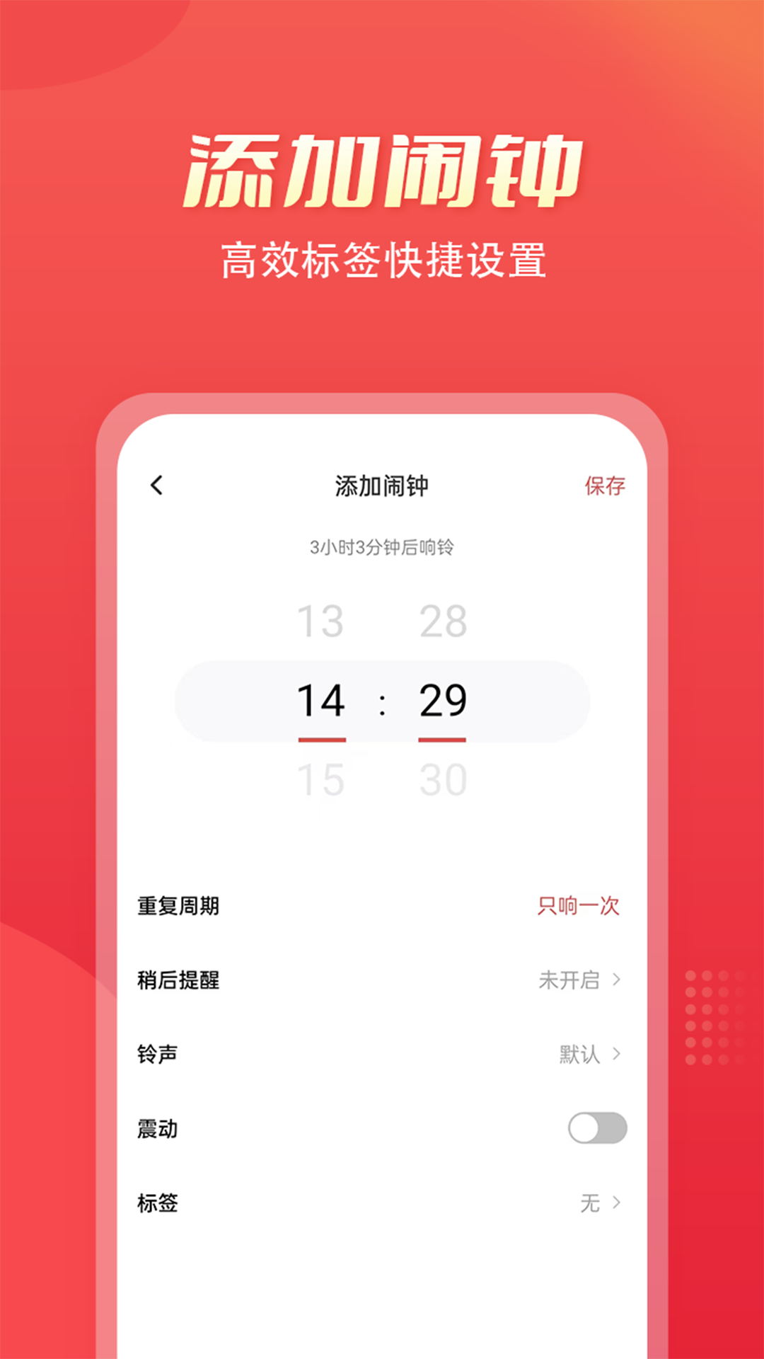  "唤醒你的生活：多乐闹钟铃声全收录"