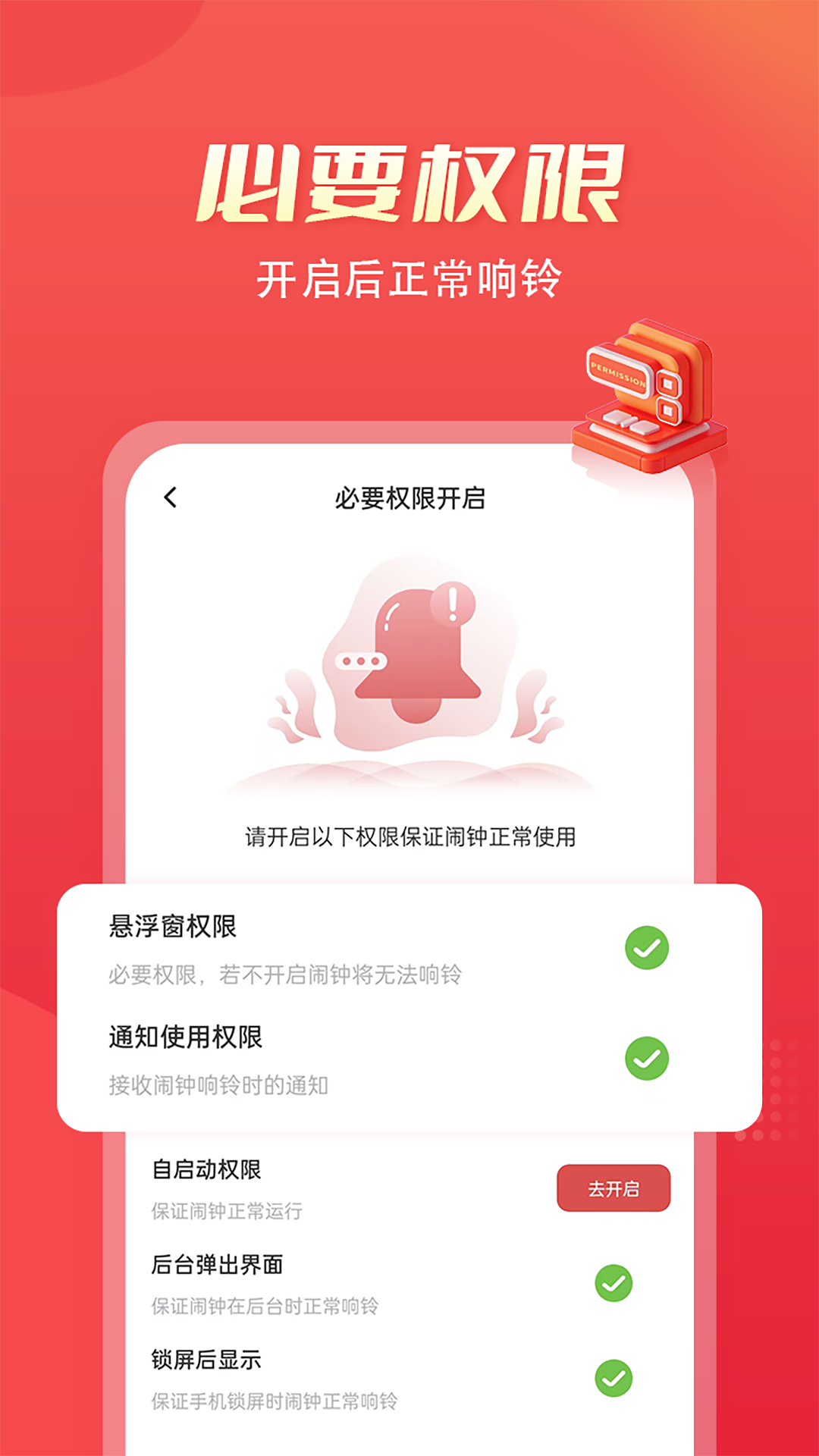 精彩截图-闹钟AI2025官方新版