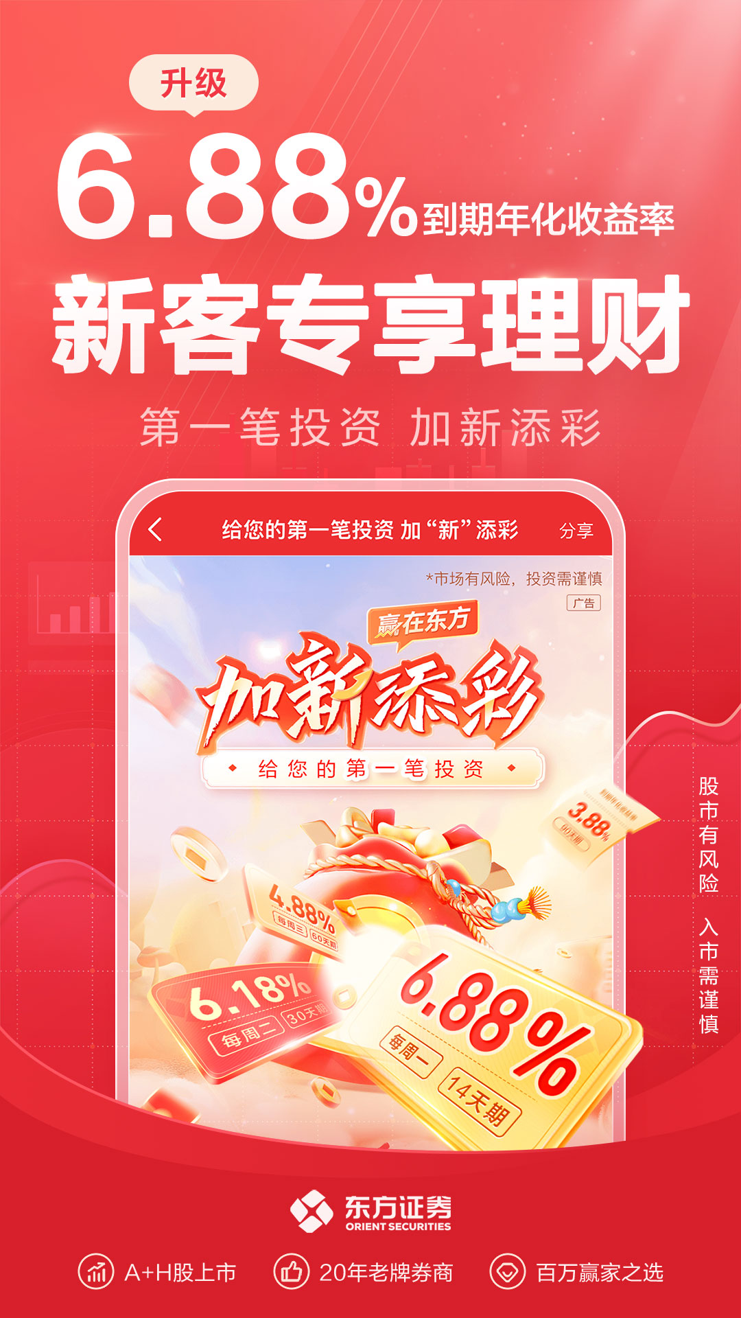 精彩截图-东方赢家2026官方新版