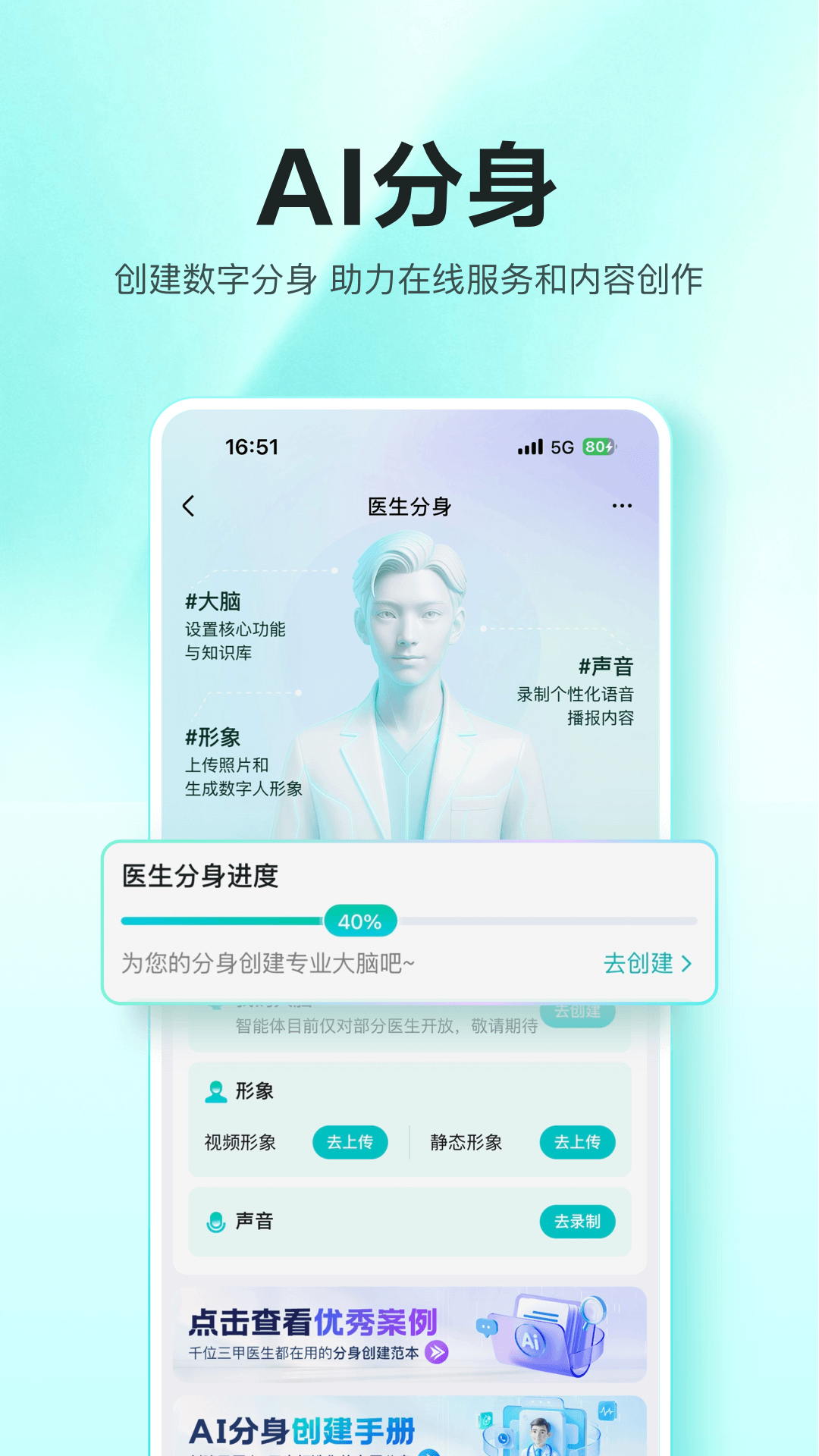 精彩截图-百度健康工作台2026官方新版
