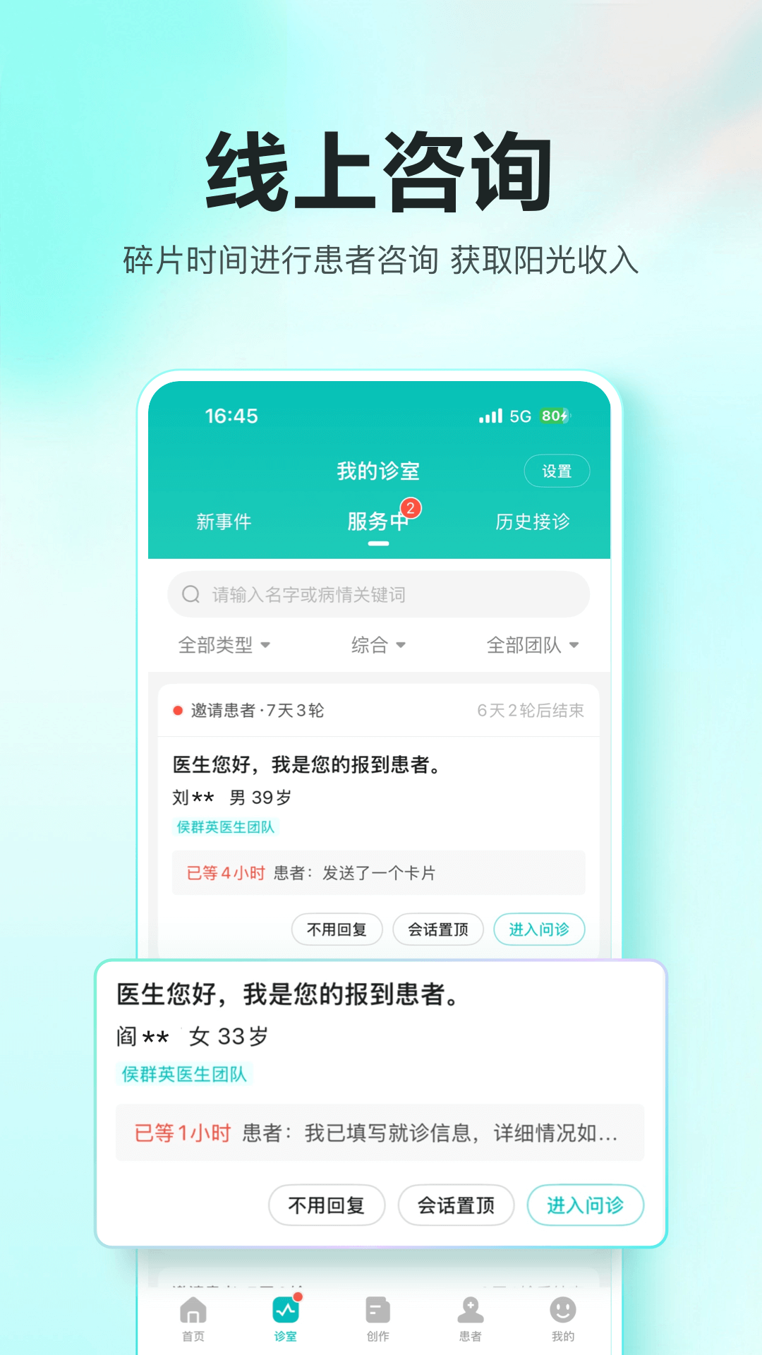 精彩截图-百度健康工作台2026官方新版