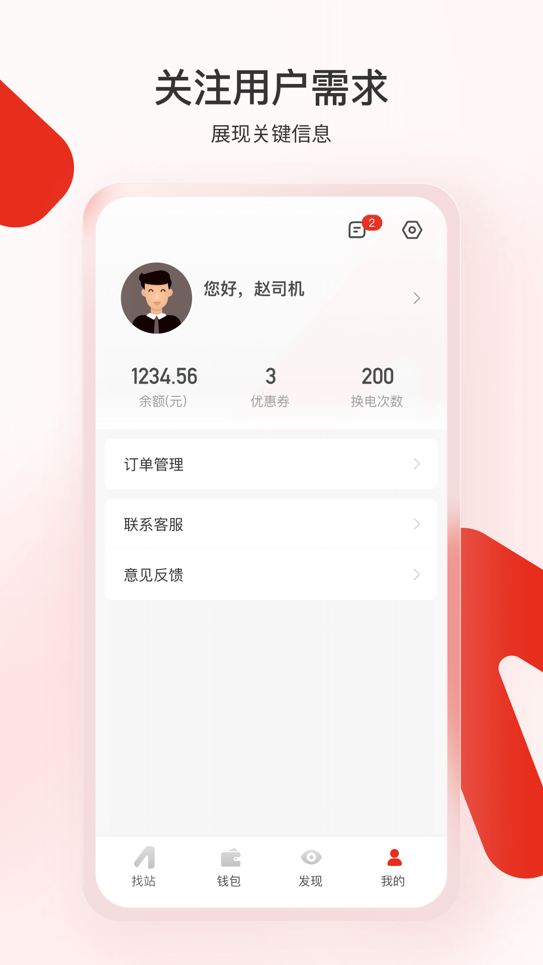 精彩截图-奥动换电2026官方新版