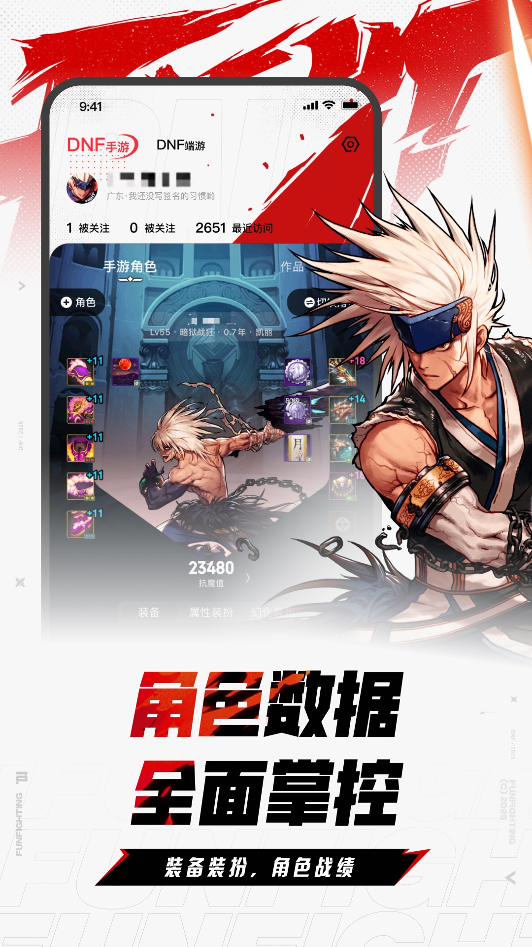 精彩截图-DNF助手2025官方新版