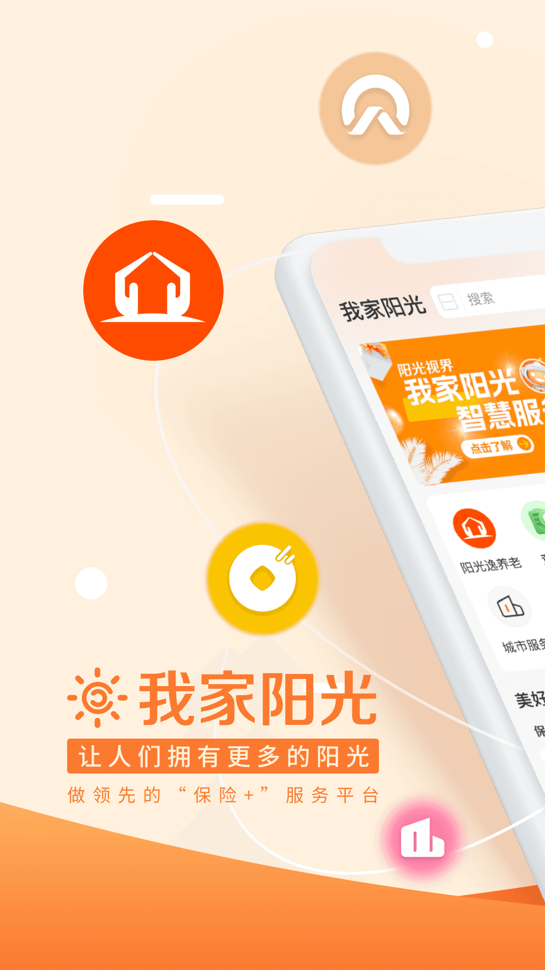 精彩截图-我家阳光2026官方新版