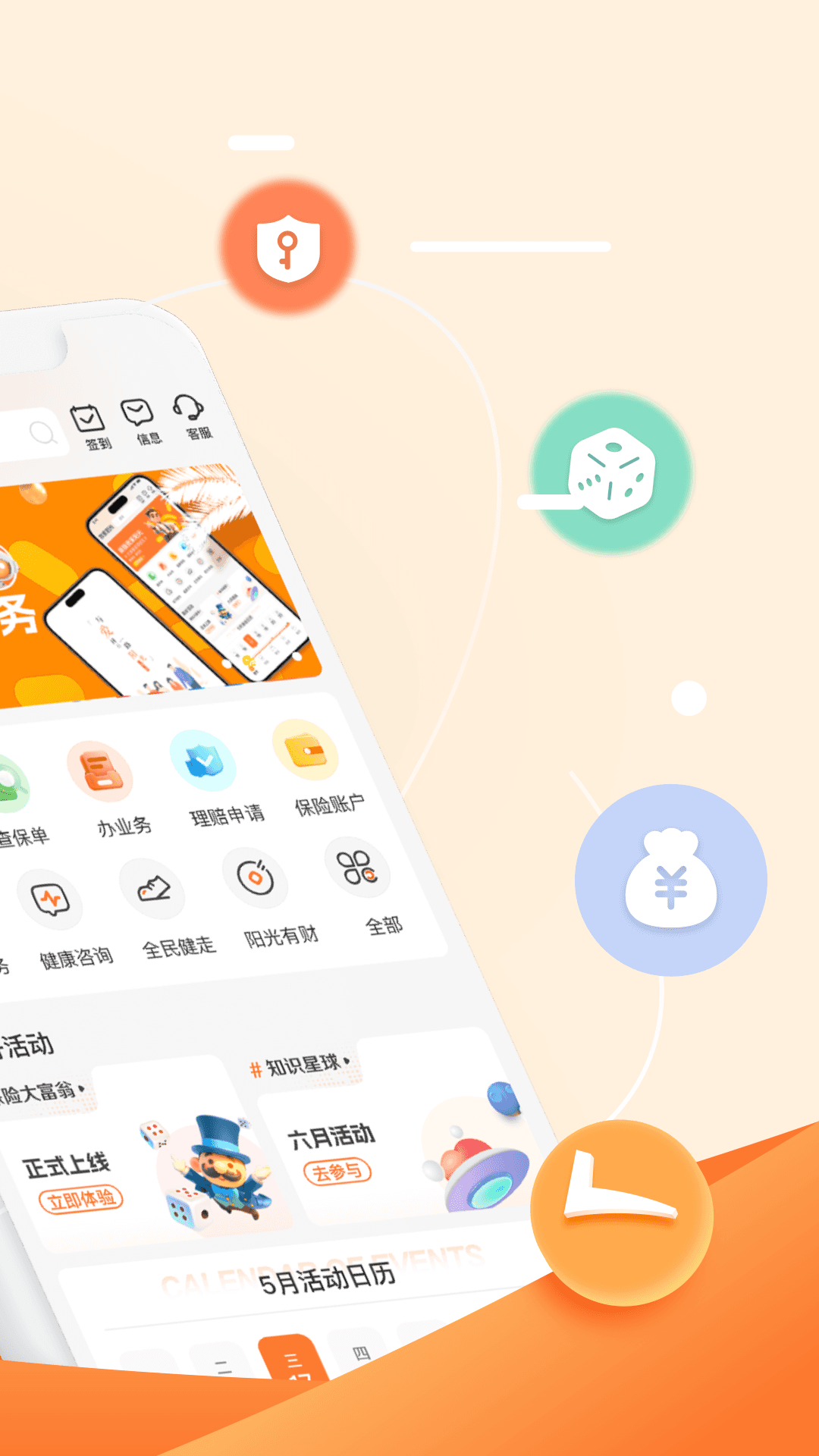 精彩截图-我家阳光2025官方新版