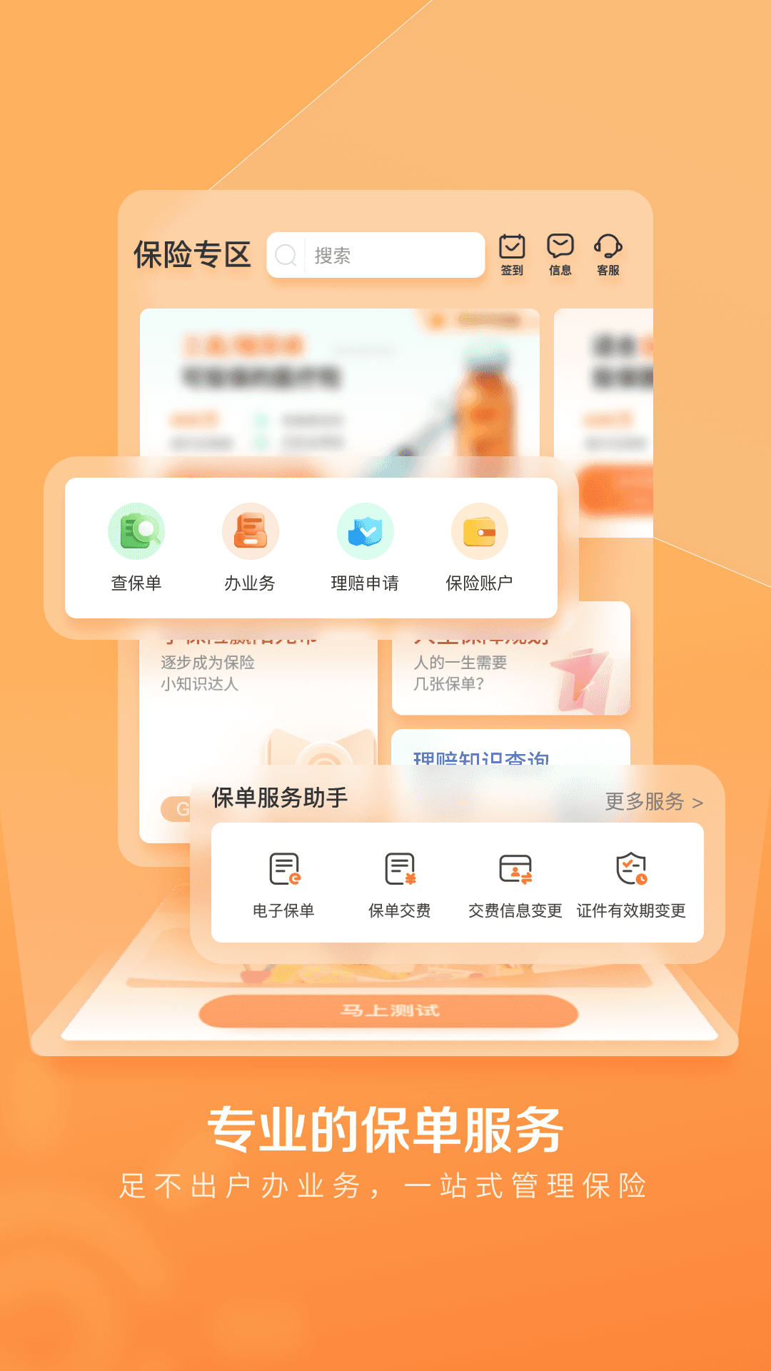 精彩截图-我家阳光2025官方新版