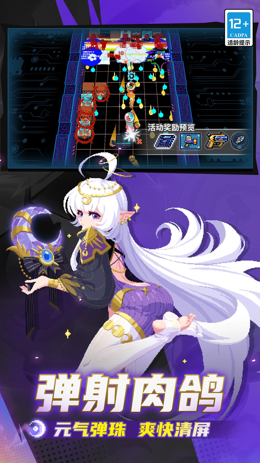 精彩截图-元气骑士2026官方新版