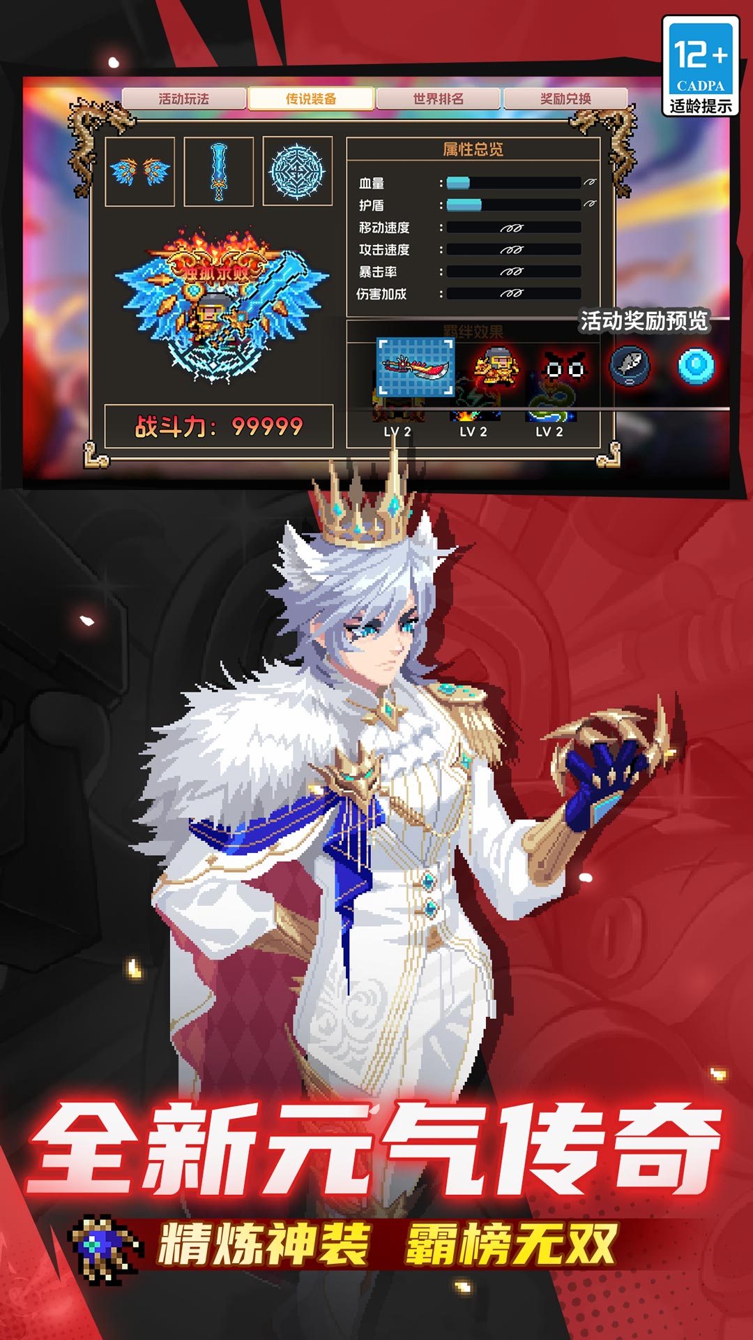 精彩截图-元气骑士2026官方新版