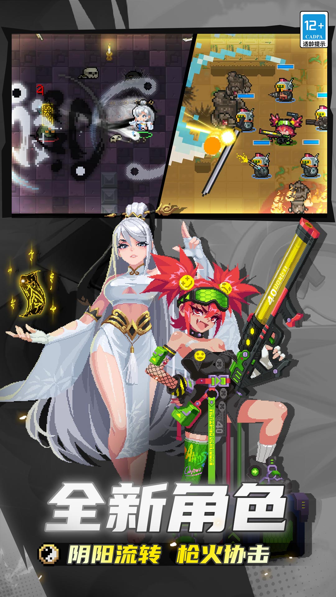 精彩截图-元气骑士2026官方新版