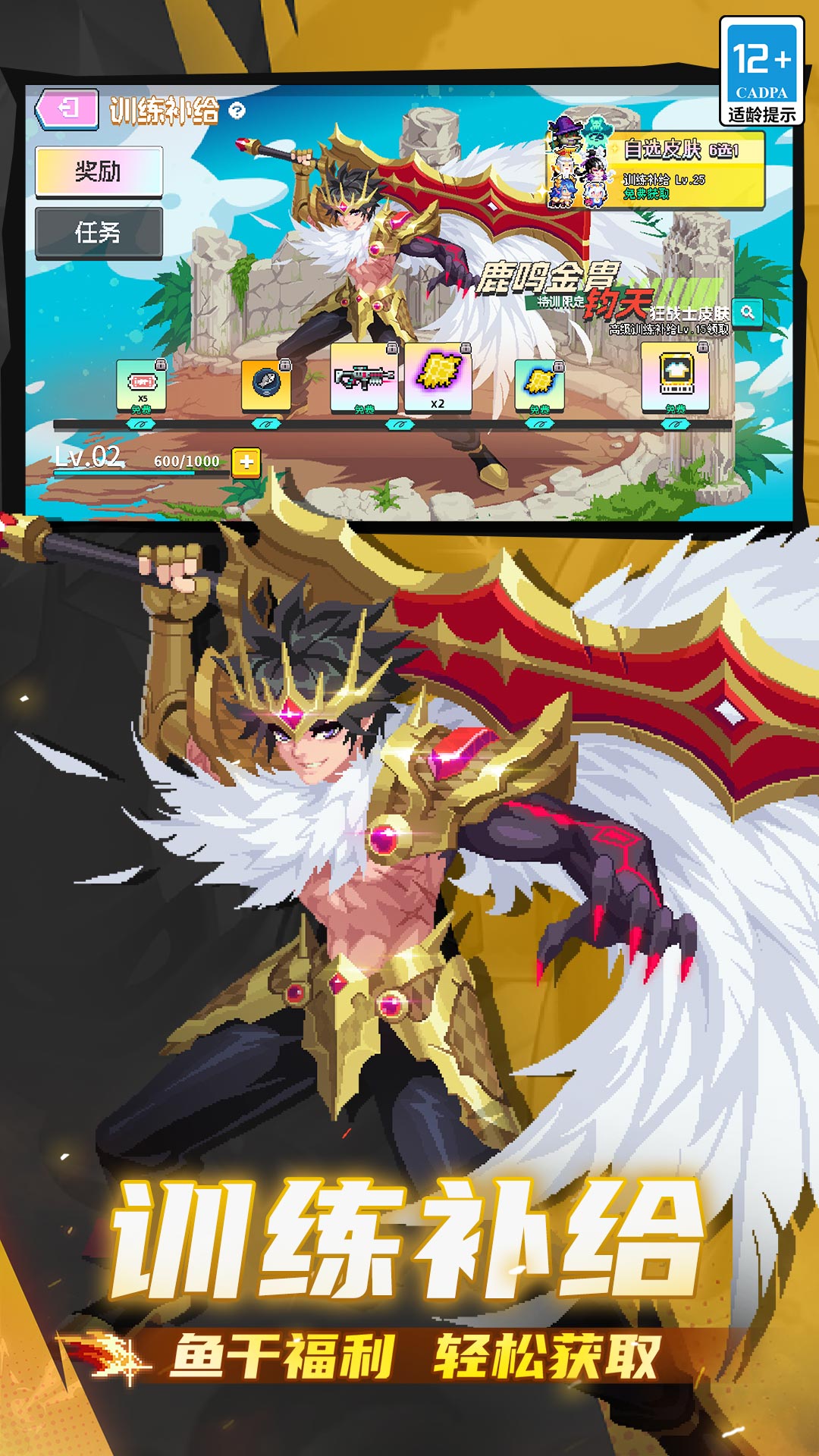 精彩截图-元气骑士2026官方新版