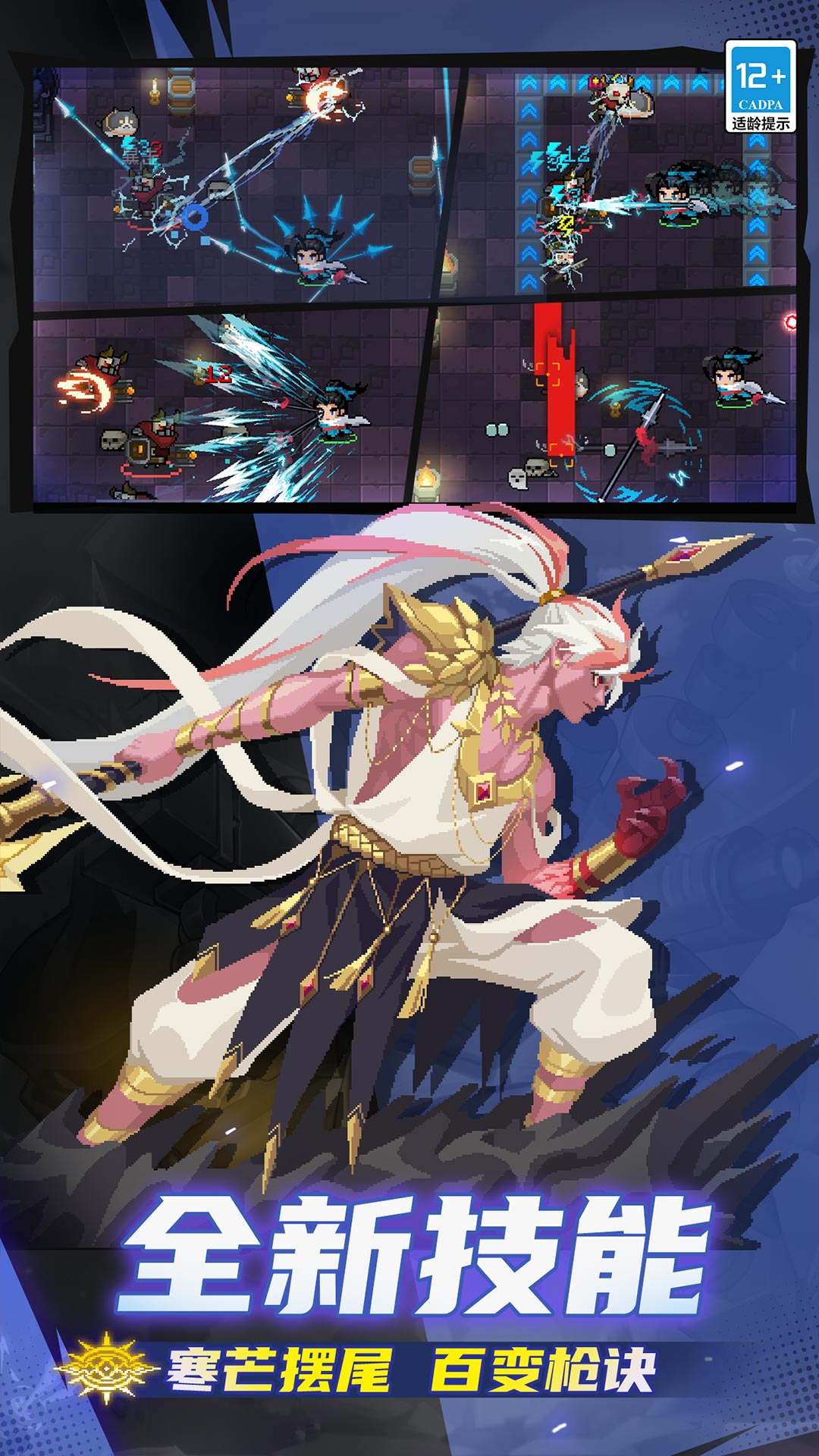 精彩截图-元气骑士2025官方新版