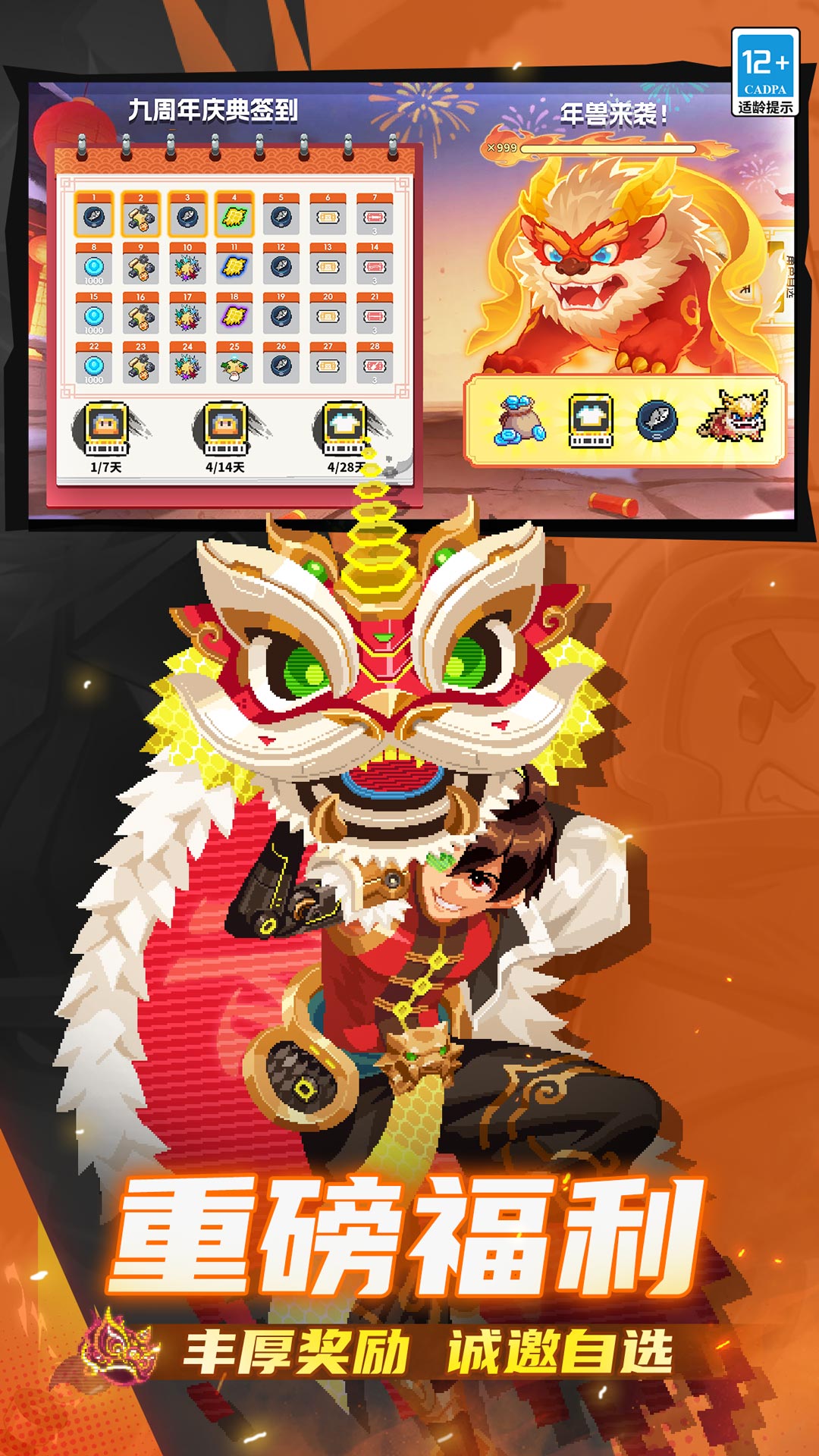 精彩截图-元气骑士2026官方新版