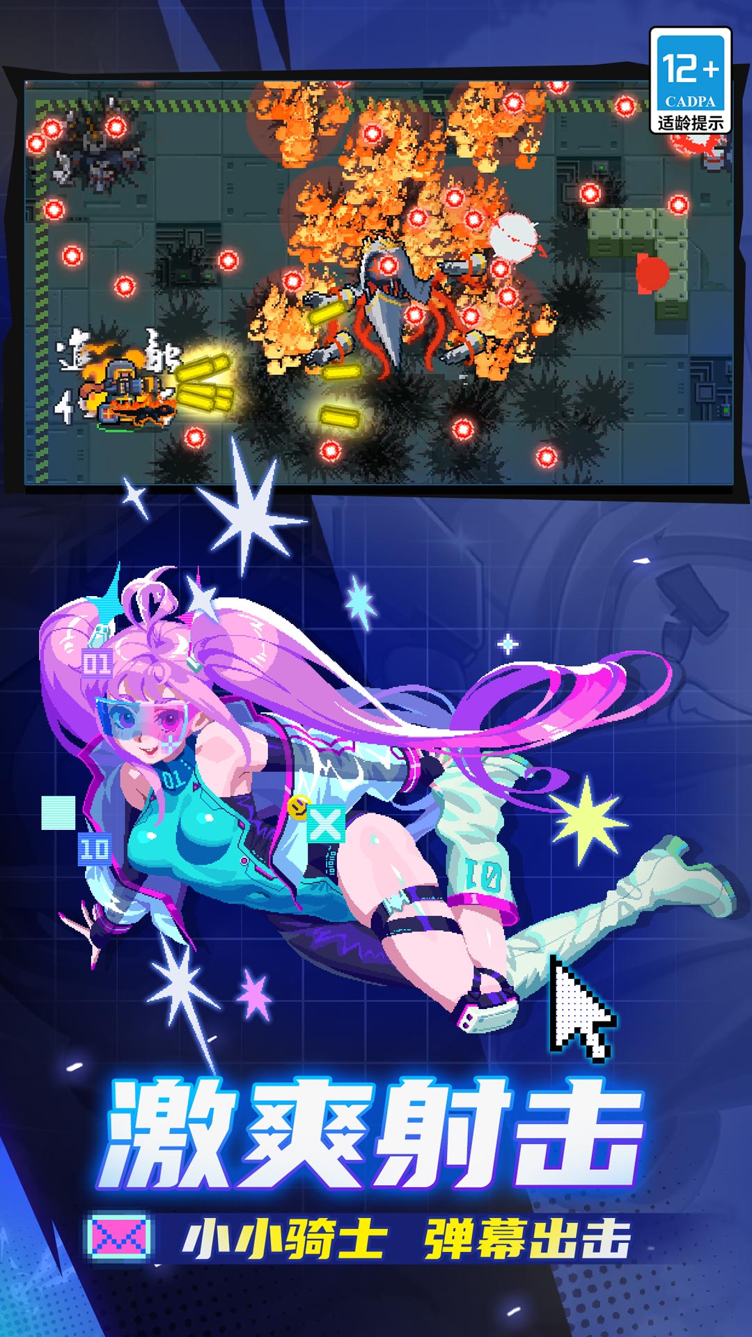 精彩截图-元气骑士2026官方新版