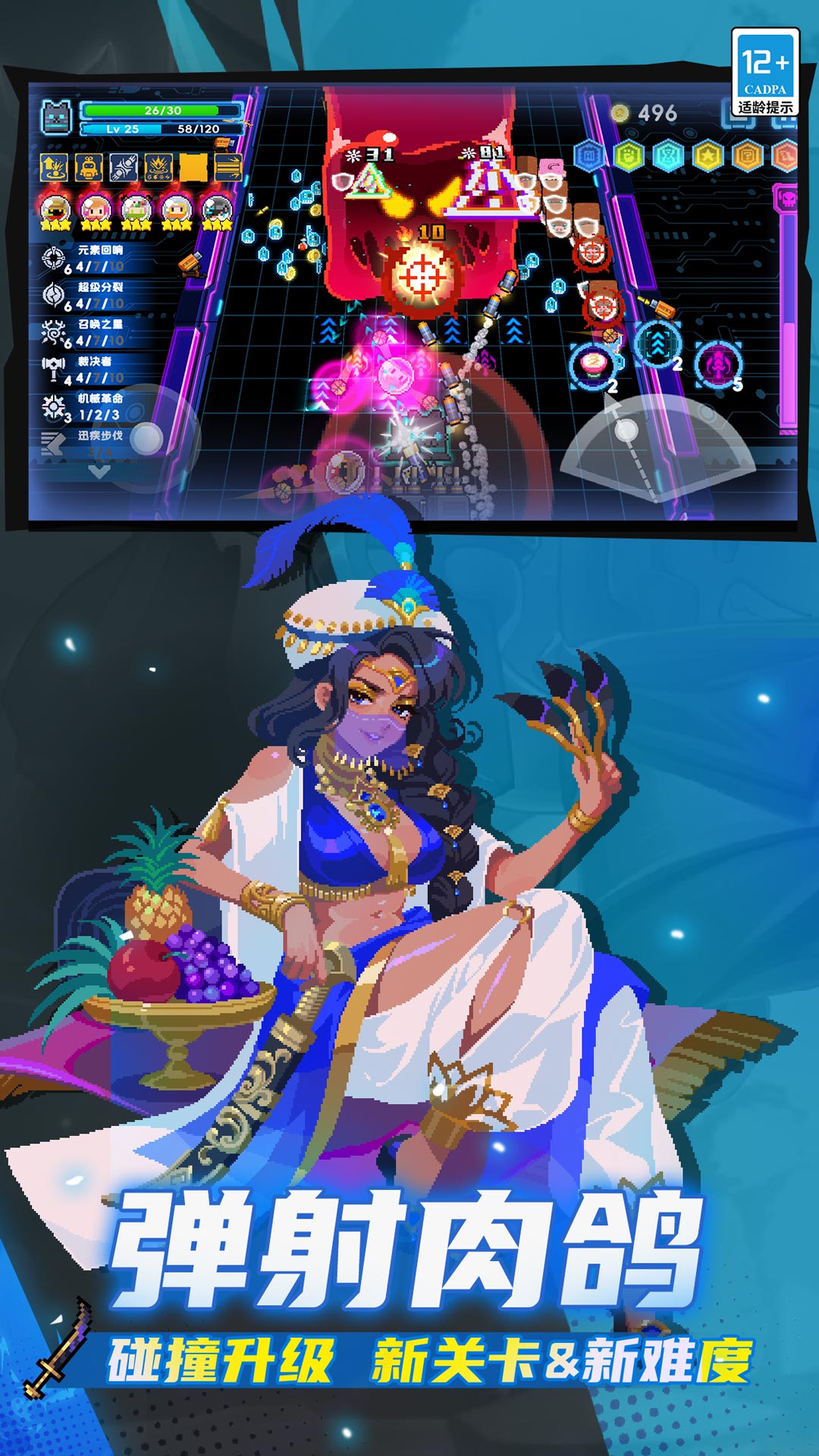 精彩截图-元气骑士2026官方新版