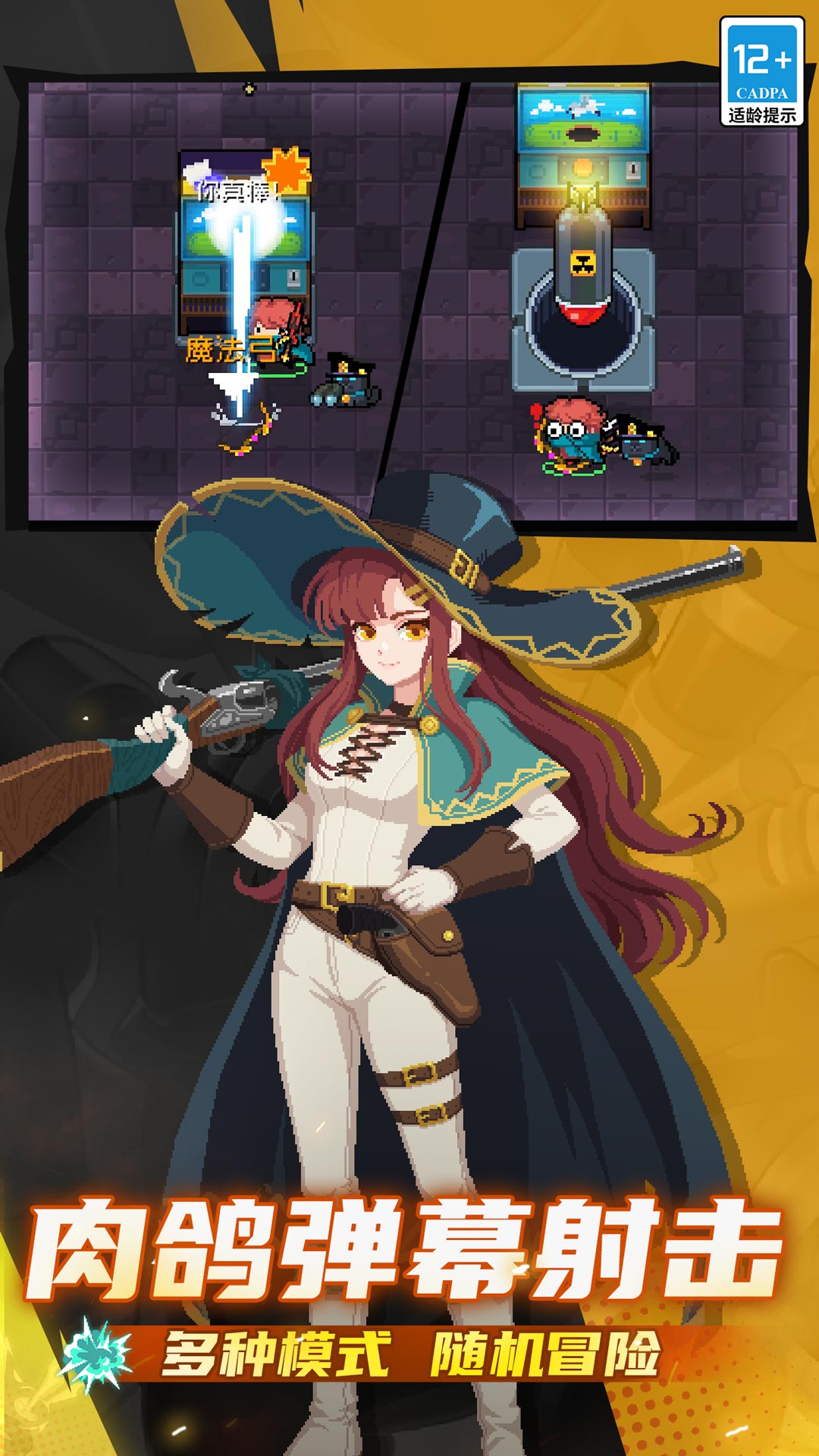 精彩截图-元气骑士2026官方新版