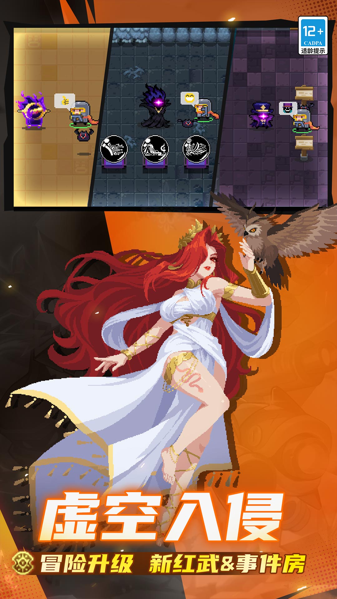 精彩截图-元气骑士2025官方新版