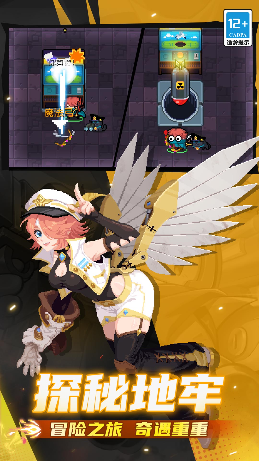 精彩截图-元气骑士2026官方新版