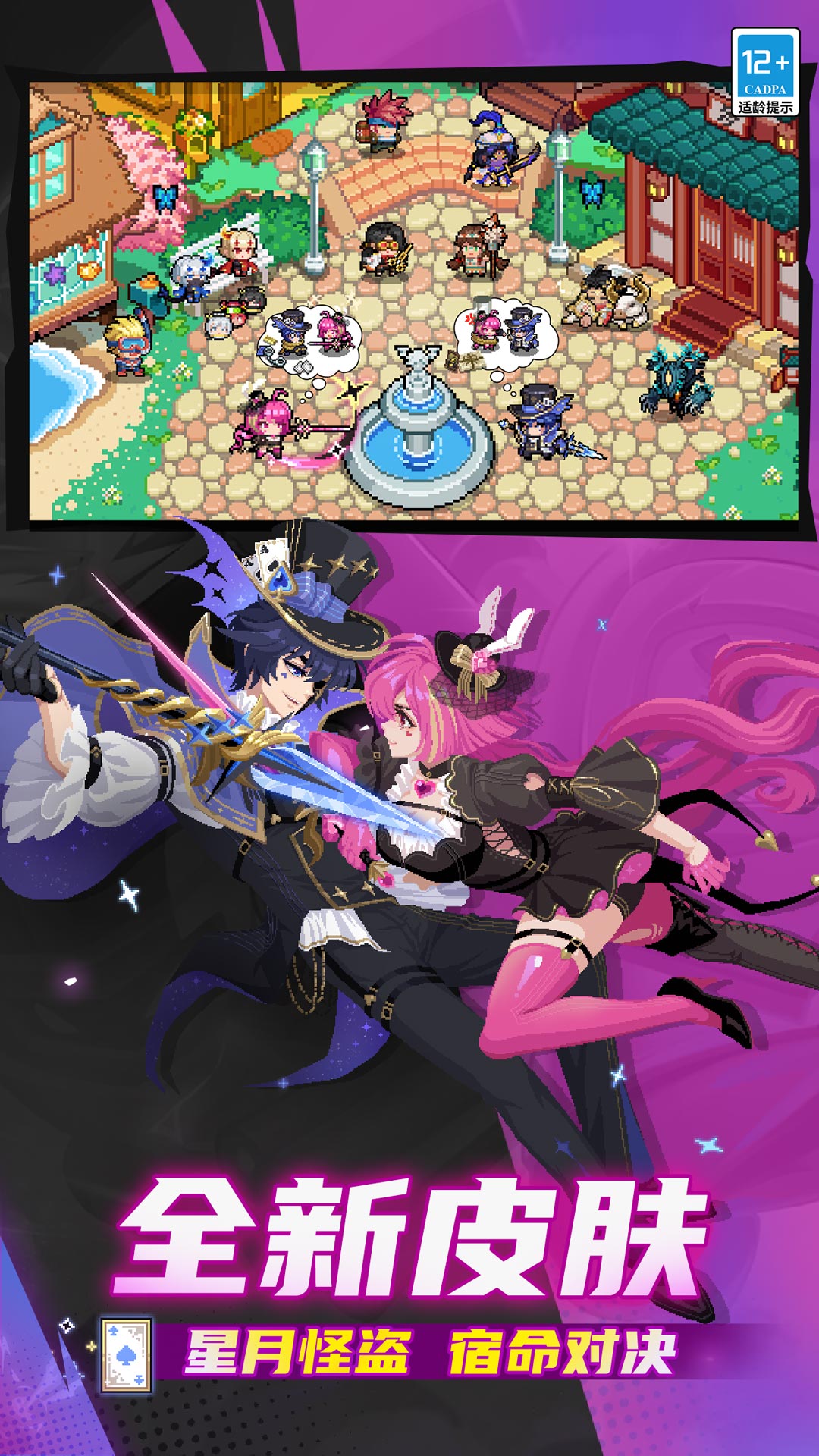 精彩截图-元气骑士2026官方新版